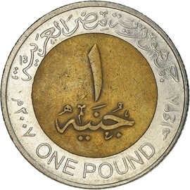 Egyptian 1 Pound Coin | KM940a | 2020 | Bimetallic | Arab Republic of Egypt | Tutankhamun's mask | ١٤٤١ - ٢٠٢٠