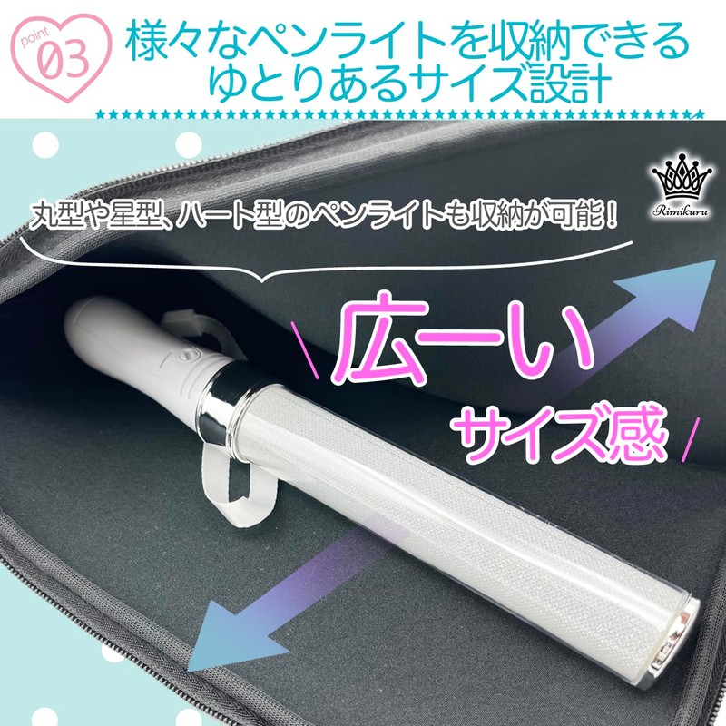 Rimikuru Penlight Case, Pouch, Psylium, Black Set, Concert, Storage, Bag,