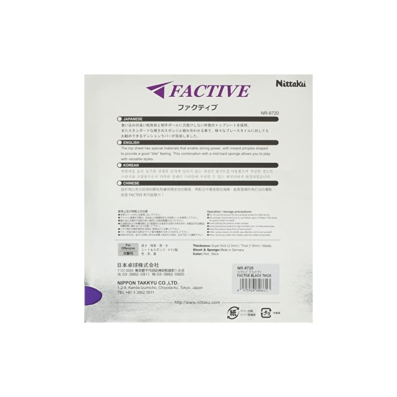 Nittaku NR8720 Table Tennis Rubber Factive Black (71) 4
