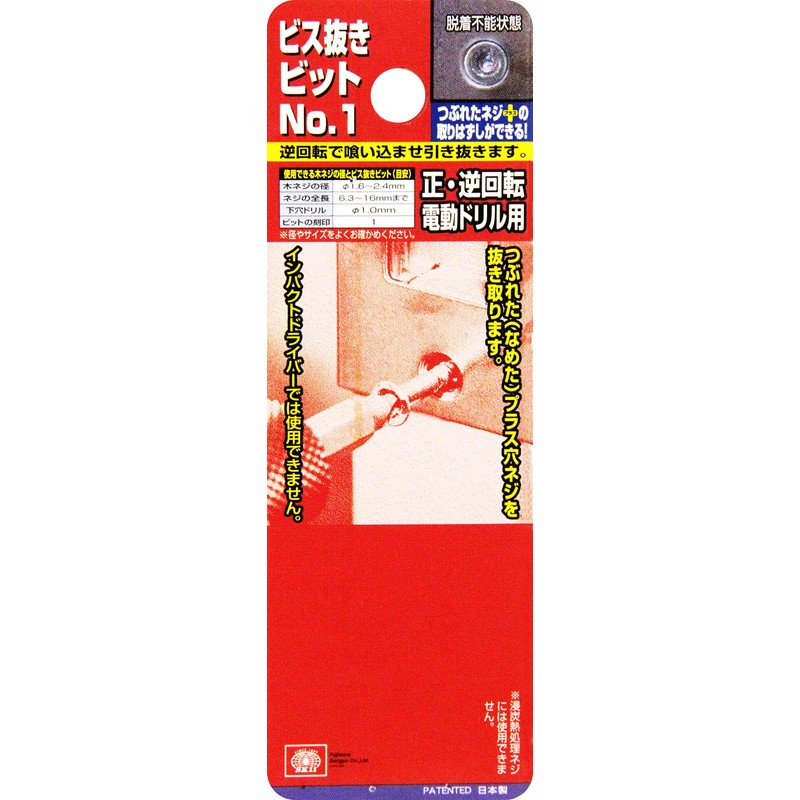 SK11 Screw Extractor Bit No. 1