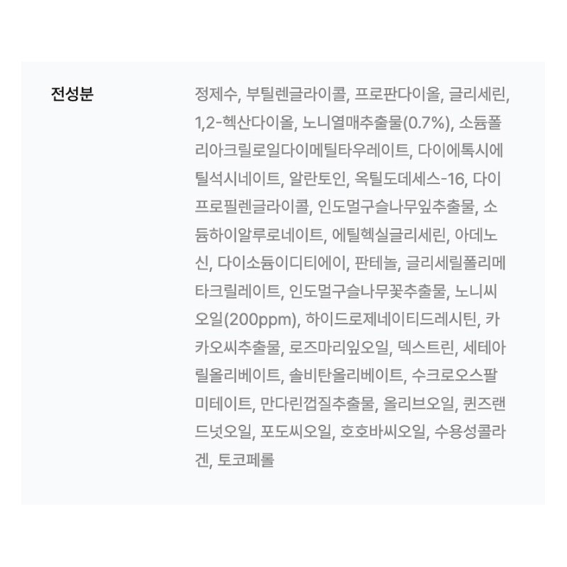 셀리맥스 더 리얼 노니 에너지 앰플 30ml + 15ml 세트,