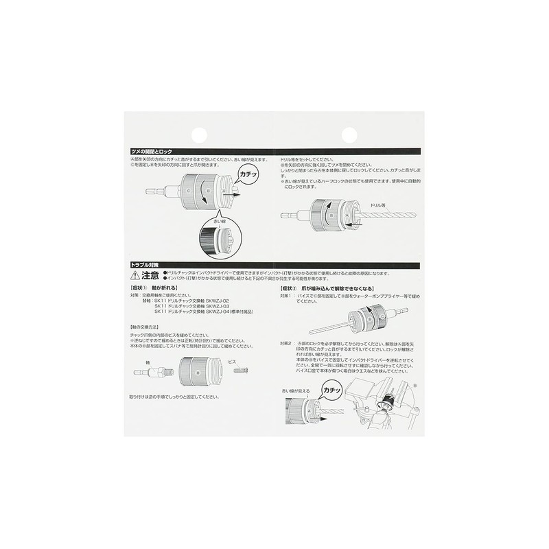 SK11 Grab Drill Chuck 0.5 inch (13 mm) Square Lock