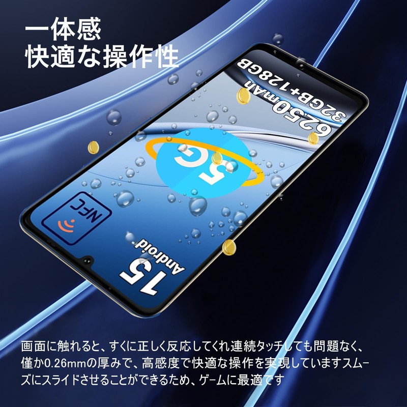 【2枚入り】For DOOGEE Note 59 保護フィルム 指紋防止 硬度9H 高透過率 高感度タッチ 自動吸着