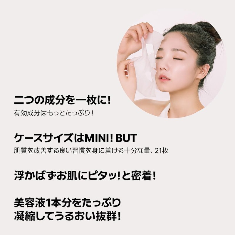 NATURE REPUBLIC Cube Sheet Mask (Propolis)