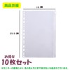 nijimomo Loose Leaf B5 26 Holes 10 Pcs Zipper Pocket