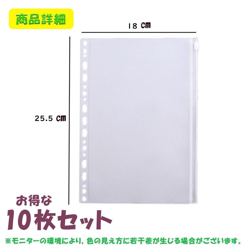 nijimomo Loose Leaf B5 26 Holes 10 Pcs Zipper Pocket
