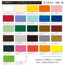 Atom House Paint Water-Based Brush Paint Easy Paint, 1.4 fl oz (40 ml), Black