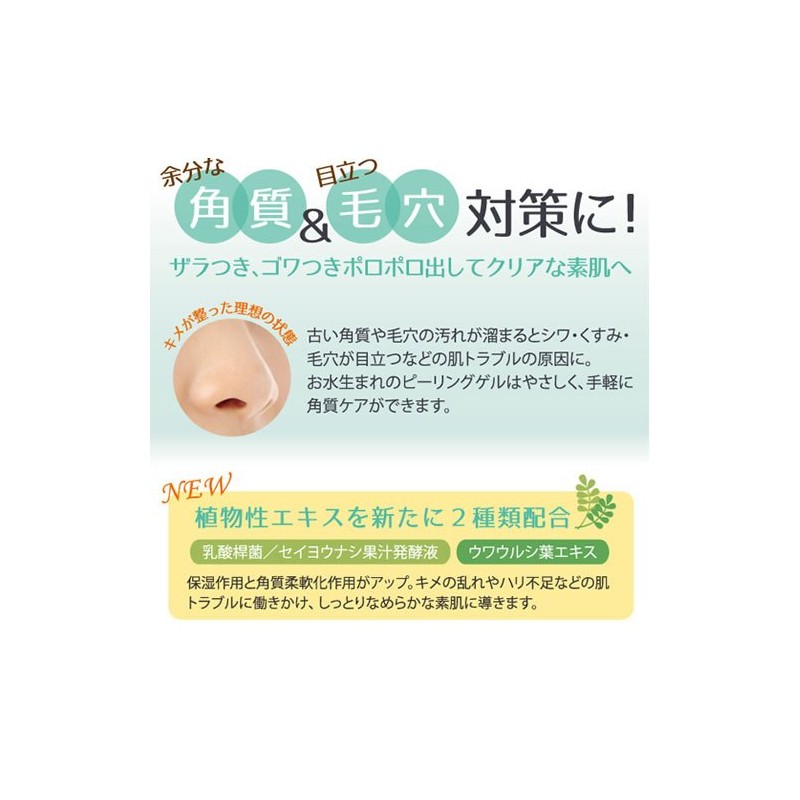 Natural Peeling Gel, 2.5 oz (75 g), Set of 2