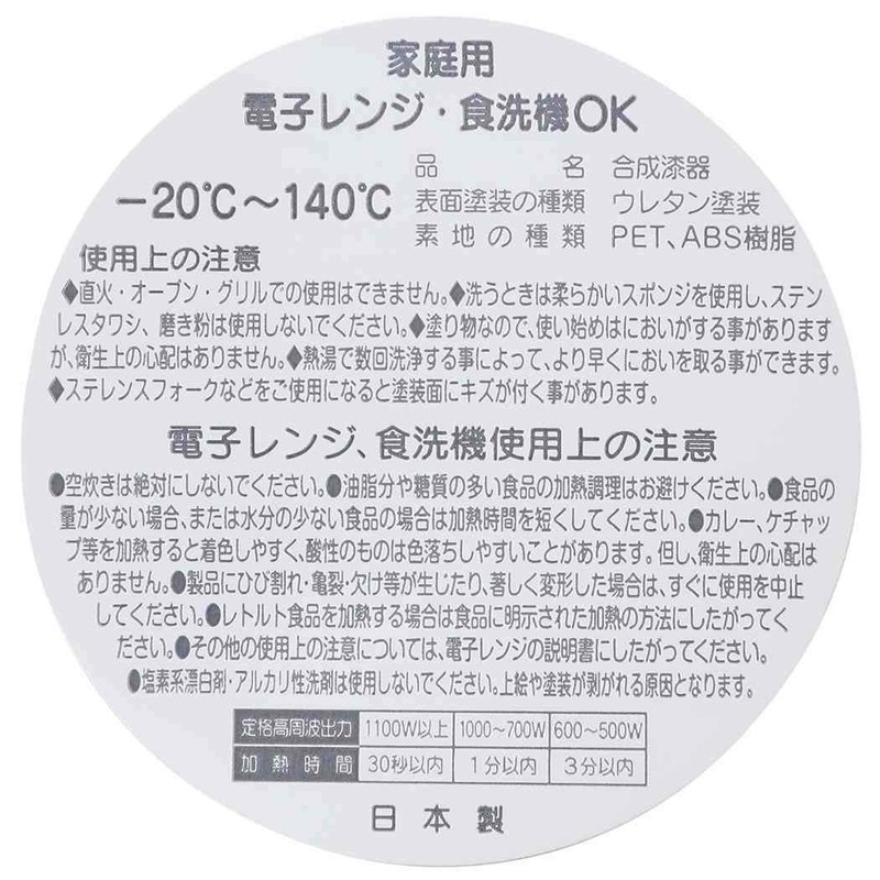 Snoopy (Medium Plate) PET Square One Plate / STUDY Peanuts