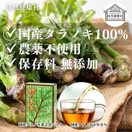 Shizen Health Co. Taranoki Tea Pack of 30 Cod Wood Tea Cod Wood Tea Pack