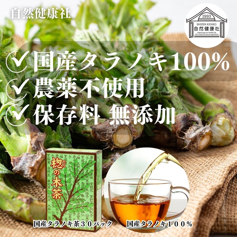 Shizen Health Co. Taranoki Tea Pack of 30 Cod Wood