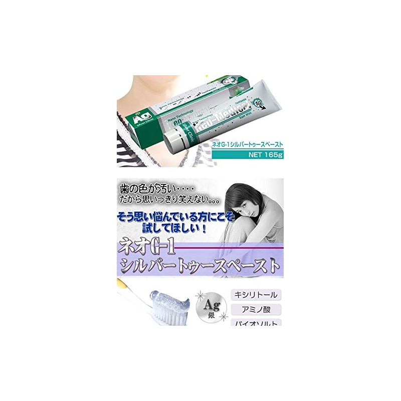 Neo G-1 Silver Tooth Paste 165g