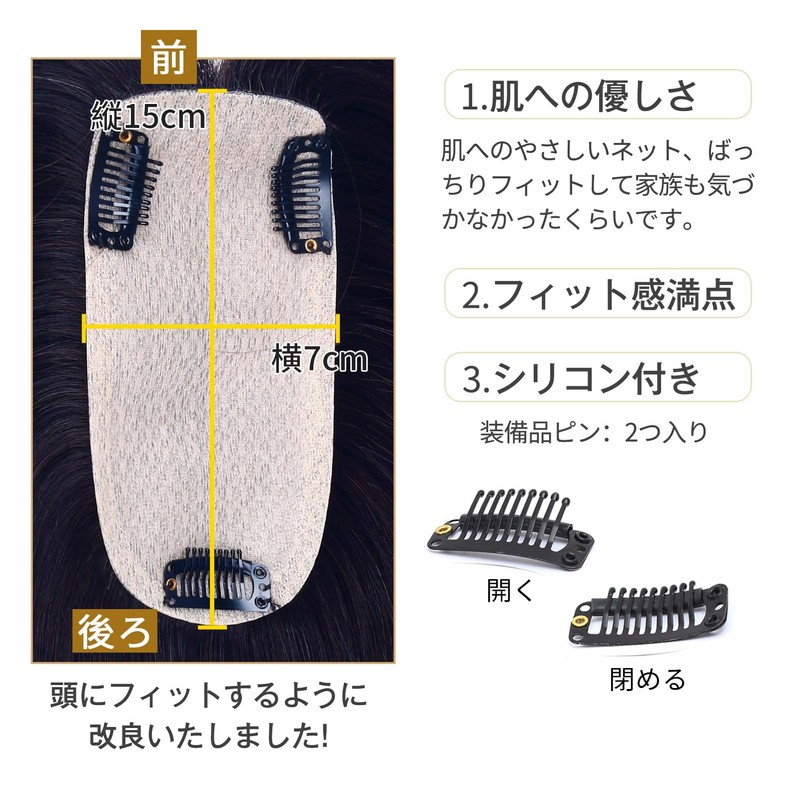 HIYE 部分ウィッグ 人毛100% 分け目専用 頭頂部 自然 つむじ 白髪隠し 人工肌 トップカバー