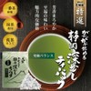 Arahataen Special Selection Gabugabu Shizuoka Deep Mushi Tea Pack with