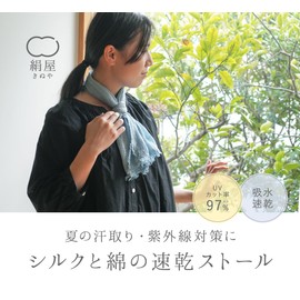 Kinuya SO7281 Silk and Cotton Compact Stole that Absorbs Sweat and Dries Easily, blue