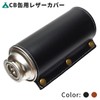 GoodsLand GD-CBCV-BK [Cover & Simple Stand] CB Can Cover, Leather