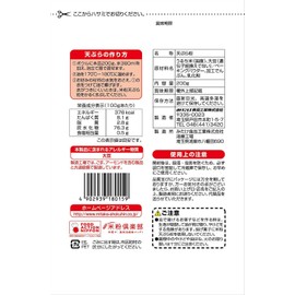 Mitake Mezcla de tempurako de harina de arroz japonesa, sin gluten, no necesita huevos, rica en fibra, sin aluminio, tempura crujiente, sin OMG, 7 onzas, 200 g