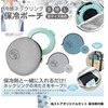 For Neck Cooler, Cold Storage Case, Neck Ring Storage Pouch,