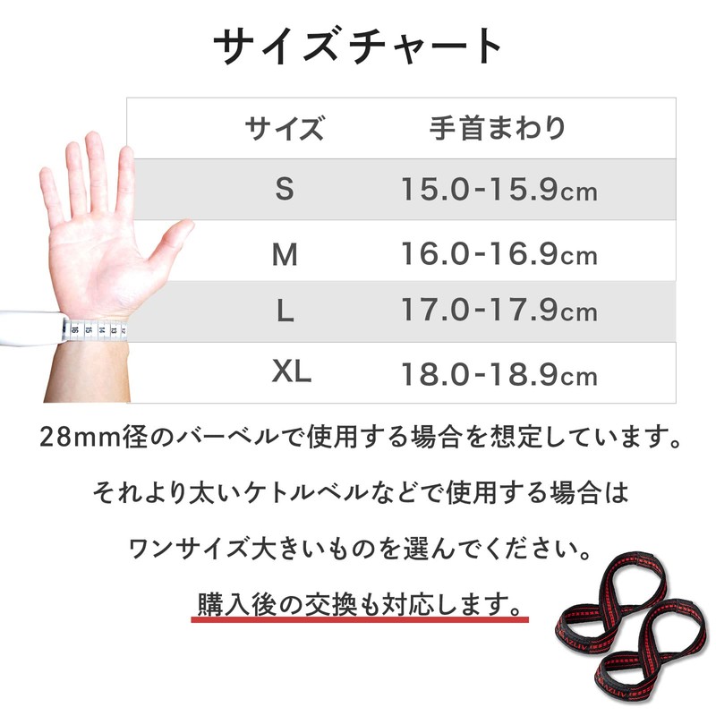 AZLIV Figure 8 Wrist Strap Eight Fits Just Squeeze (Red,