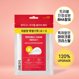 CURESYS Trouble Clear Patch+ 27 Patches  - CURESYS Trouble Clear Patch+ 2