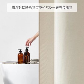 BTTN Shower Curtain, Luxury Linen Texture, Heavy Bath Curtain, Fabric, Thick, Luxurious Hotel Specifications, 51.2 x 70.9 inches (130 x 180 cm), For Dividers and Blindfolds, For Bathrooms, Dressing,