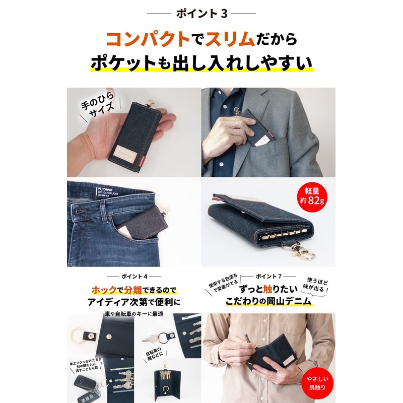 Need Network Men's Key Case, 6 Hooks, Okayama Denim, Smart