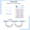 FUYUERO False Eyelashes, Natural, 5 Pair Set, Natural, Cute Design