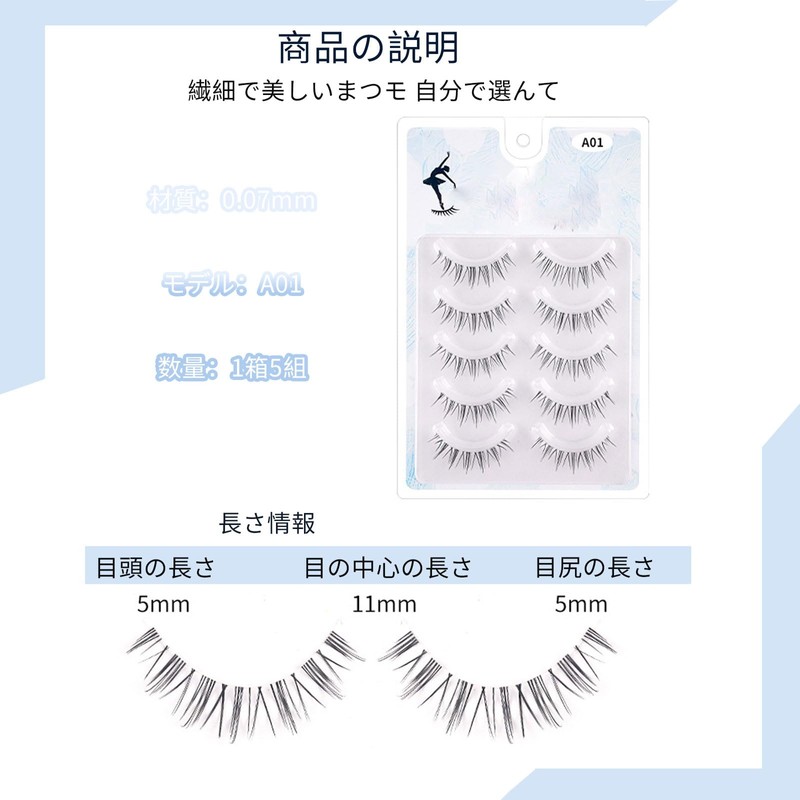 FUYUERO False Eyelashes, Natural, 5 Pair Set, Natural, Cute Design