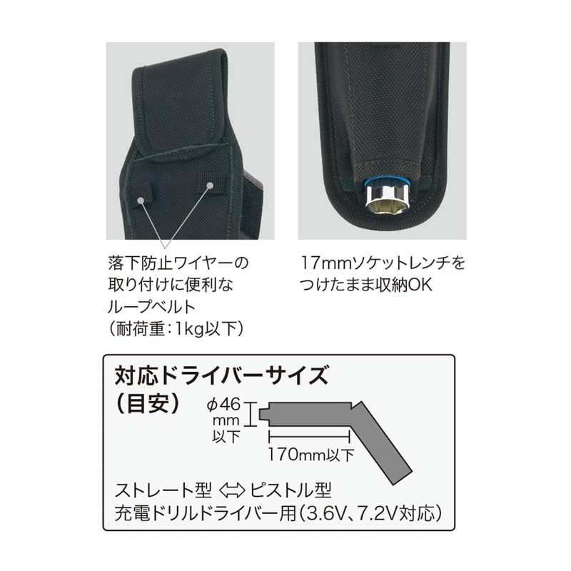 Jefcom NDS-505-KKK Smooth Tool Holder, Charging Driver 1 Hanging