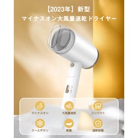 Eailk Dryer, 2023 Model, Constant Temperature Design, Dryer, Large Airflow, Quick Drying, Negative Ions, Cold and Hot Air Adjustment, Foldable, Includes Compact Hooks, Overheating Protection,