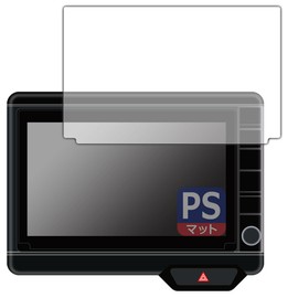 PDA KOBO Honda N-BOX N-WGN/N-ONE 8-inch Premium Internavigation Compatible with VXU-227NBi/VXU-217NBi/VXU-207NBi PerfectShield Protective Film Reduction Reflection Anti-Fingerprint Made in Japan