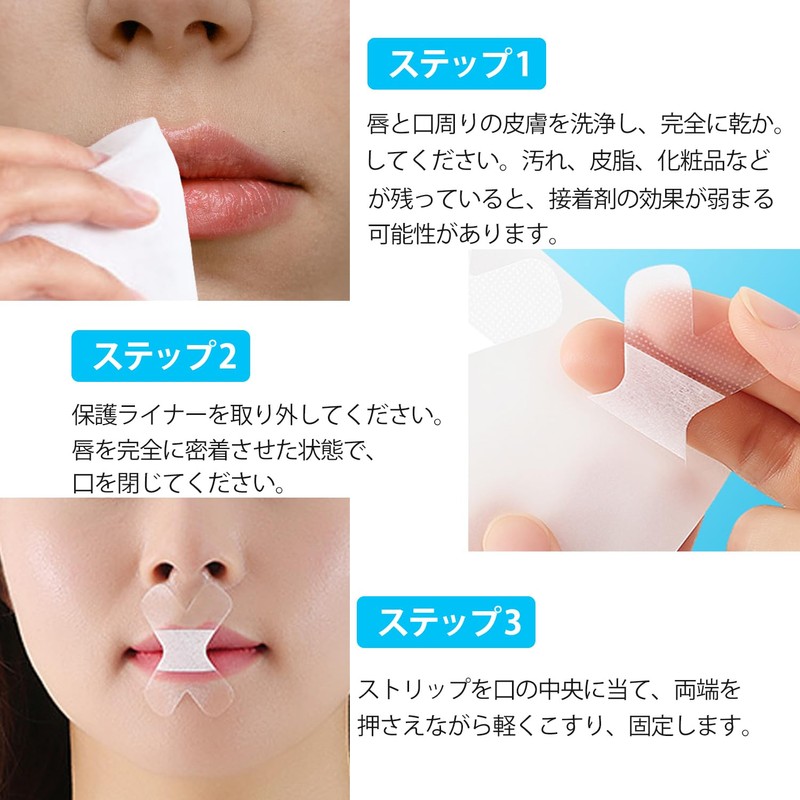 crahoulike口閉じテープ（無粘着エリア）120枚入口呼吸防止テープ いびき防止グッズ 鼻呼吸テープ いびき対策 いびきの音を軽減 睡眠の質が高まります