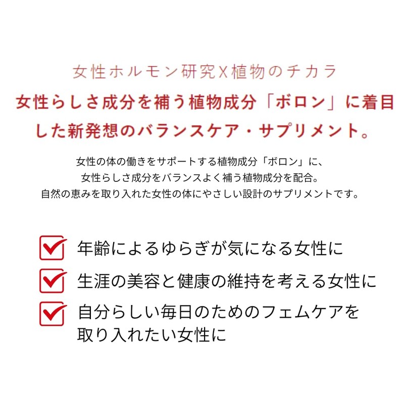 RED FROGS センシュアルエッセンス 90粒 (約1か月分) サプリ (ミネラル/ボロン/エイジングケア/フェムケア) 女性 のリズムをサポート