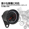 Motorcycle Tachometer, Auto Gauge, Odometer, Cub Meter, General Purpose Rotometer,