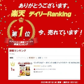 【2個セット】 ASTALIVE 納豆の源 ナットウキナーゼ 60粒（ 無臭タイプ） (2)