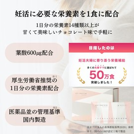 Pregnancy Protein, Mocle, Chocolate Flavor, Folic Acid, 600 , Vitamins, Zinc, Calcium, Iron, 16 Types, Nutrients, Formulated with No Artificial Sweeteners, Soy Protein, 2 Weeks