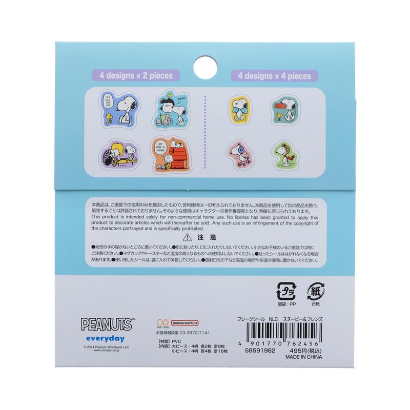 Sunstar Stationery Snoopy Seal Flake New Life Collection Snoopy &