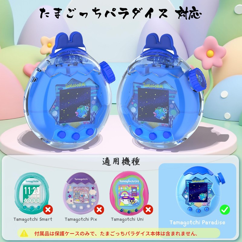For Tamagotchi Paradise 専用 2点セット全面保護 高硬度PCハードケース+可愛いキャラ耳カバー 耐衝撃 防塵 キズ防止 透浅ブルー&青耳透明