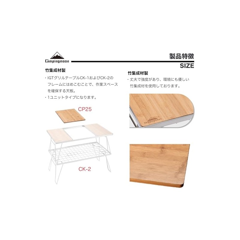 CAMPING MOON P25 Grill Table for IGT CK-1 Center Board,