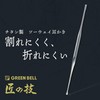 GREENBELL Craftsmanship Titanium Two-Way Earpick G-2199