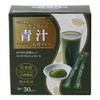 [ミラクルフード] 青汁 乾燥タイプ 3g×30包入り