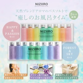NIZIIRO Hiroshiro Blend Aroma Bath Salt (Epsom Salt) Set of 8, Mini Bottle, Small Divided Assortment, Aroma, Bath Salt, Gift Set, Fashionable Petite Gift, Popular Birthday Gift ☆ (FOREST & SKY)