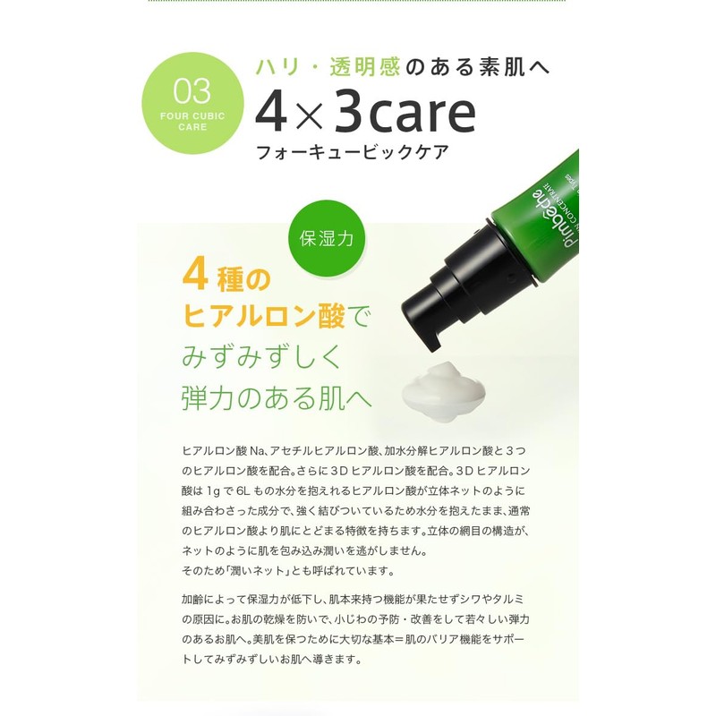 Pambesch Skin Concentrate Wrinkle and Sagging Essence