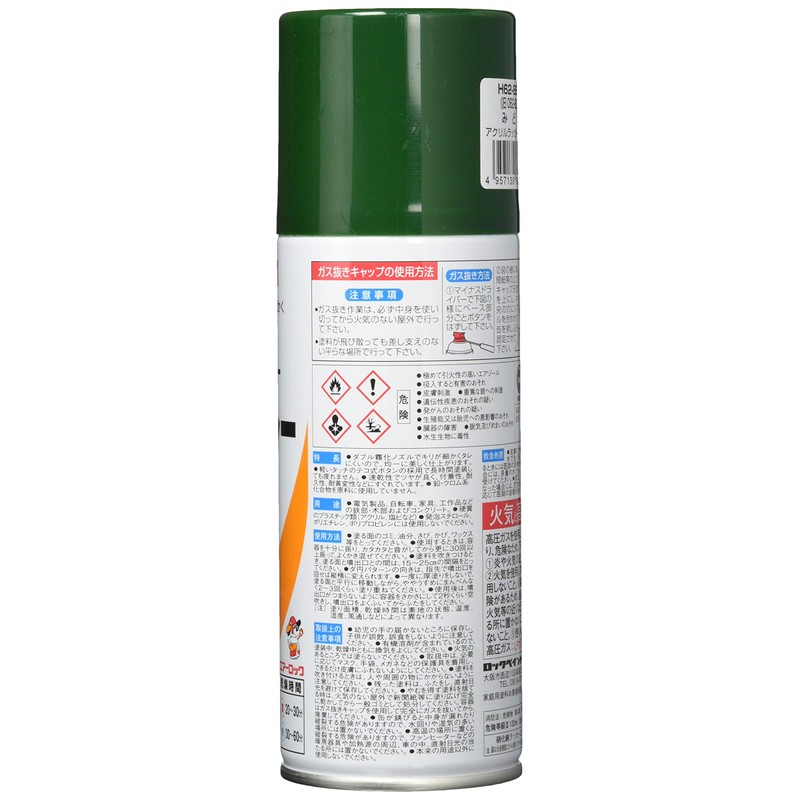 rokkupeinto Good akurirurakka-supure- Green 300ml H62 – 8827 – 65