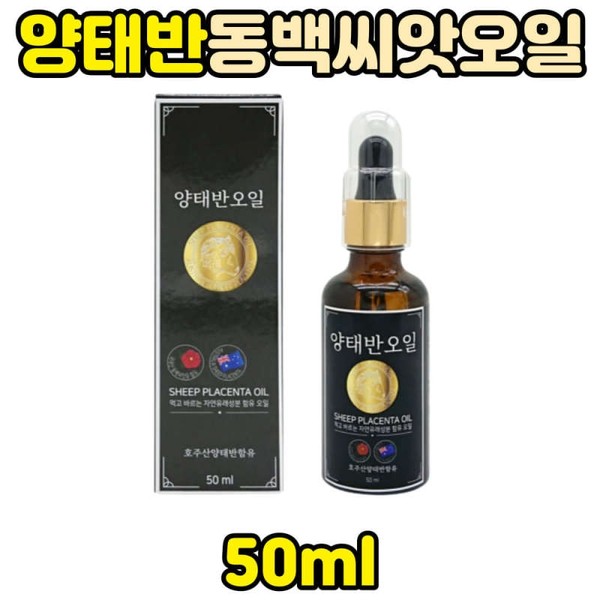 Liquid collagen, Australian sheep placenta oil, camellia seed oil, dropper