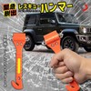 Share Style Emergency Escape Rescue Hammer with Fluorescent Reflector and