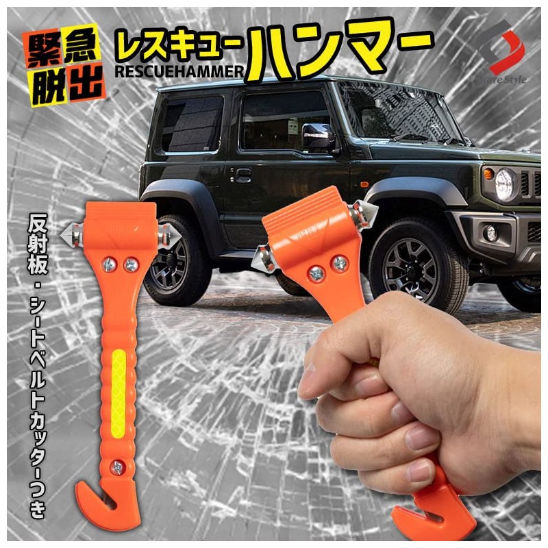 Share Style Emergency Escape Rescue Hammer with Fluorescent Reflector and