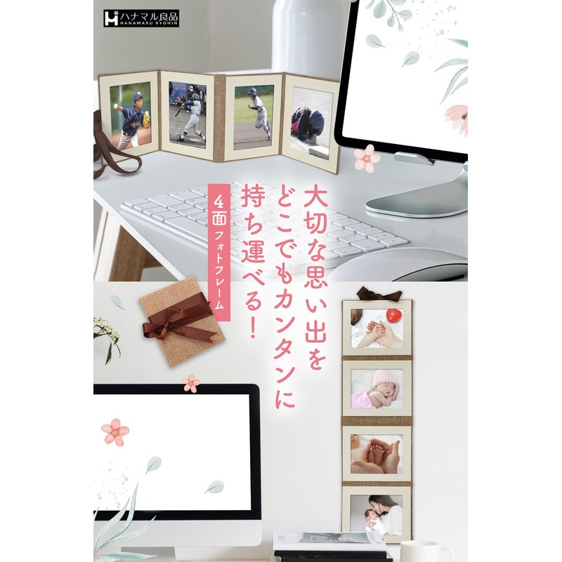 Hanamaru Good Product Photo Frame, Picture Frame, Wall Mount, Stand,