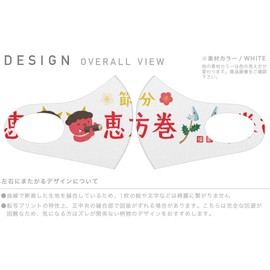 igsticker 015499 Design Mask, Set of 2, Polyester, Washable, Cloth Mask, XL Size, For Men, Ekata Wrap, Setsubun Demon