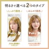 Palti Milk Bleach Slightly Lightens Natural Tone [Over-the-counter Drug]